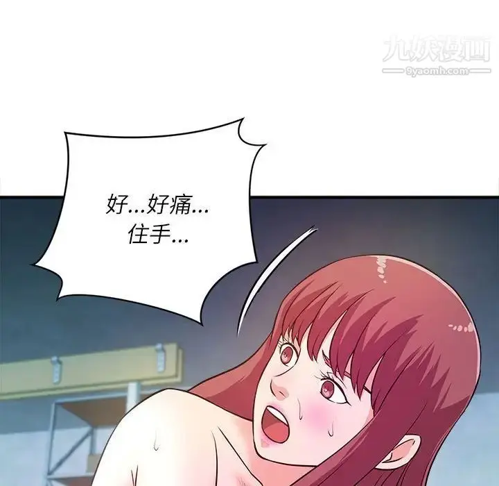 漫画《沉重的学分》第15话第96张图