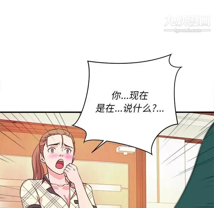 漫画《沉重的学分》第11话第100张图