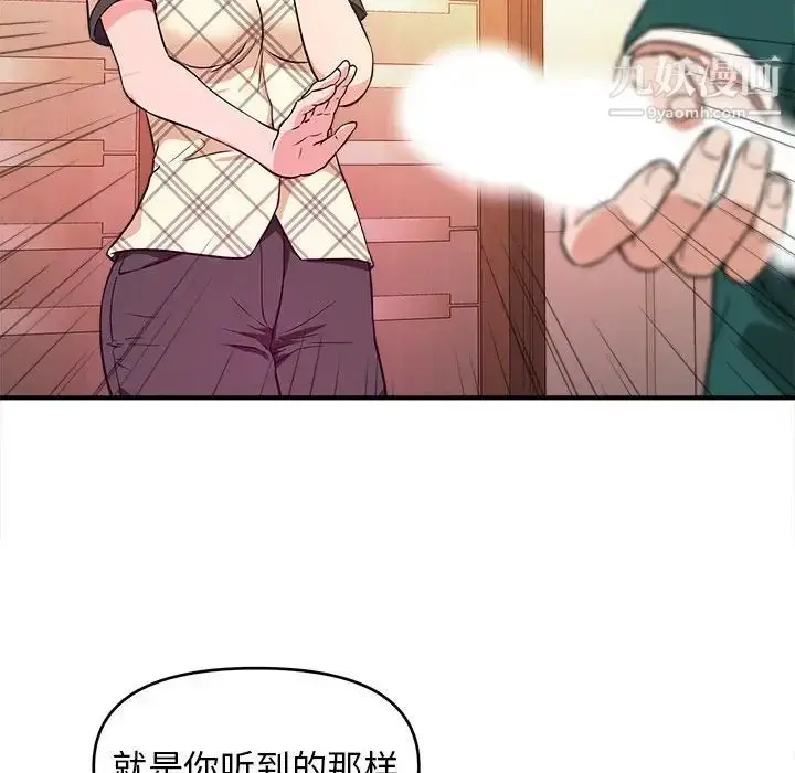 漫画《沉重的学分》第11话第101张图