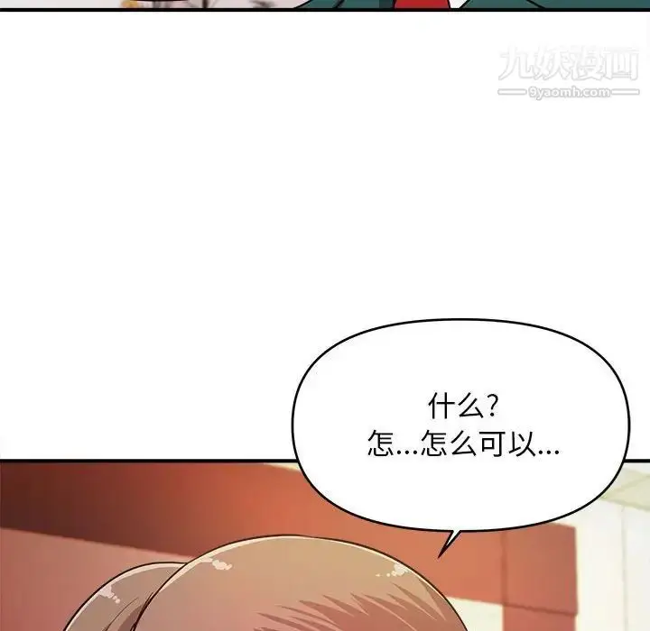 漫画《沉重的学分》第11话第103张图