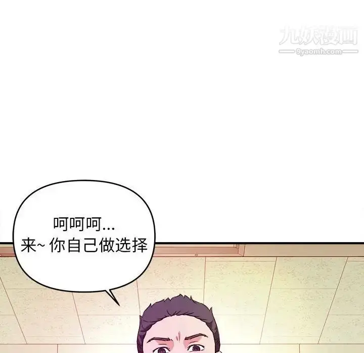 漫画《沉重的学分》第11话第105张图