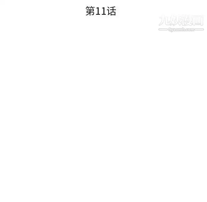 漫画《沉重的学分》第11话第13张图