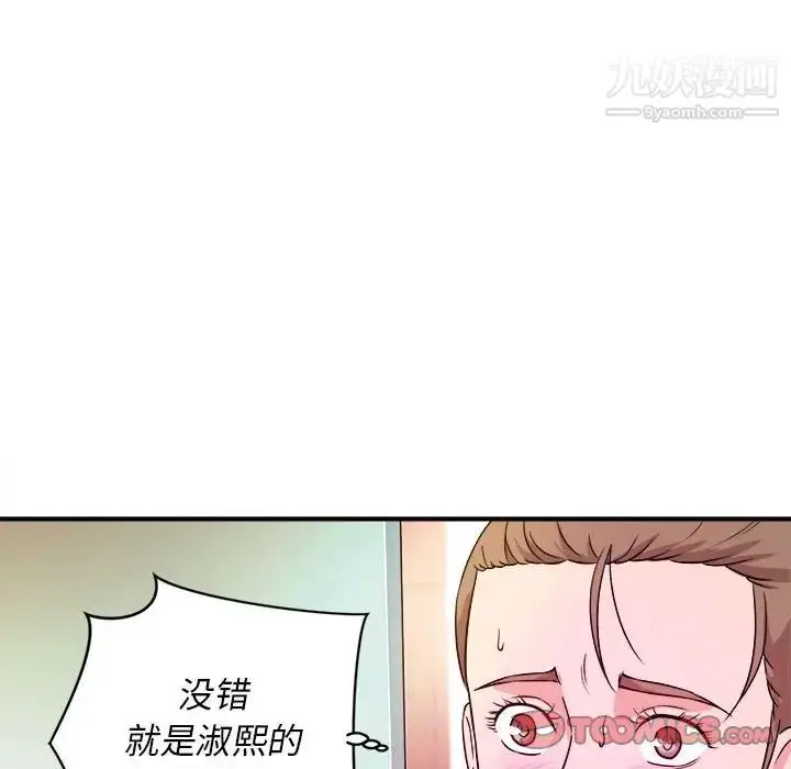 漫画《沉重的学分》第11话第14张图