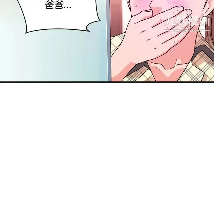 漫画《沉重的学分》第11话第15张图