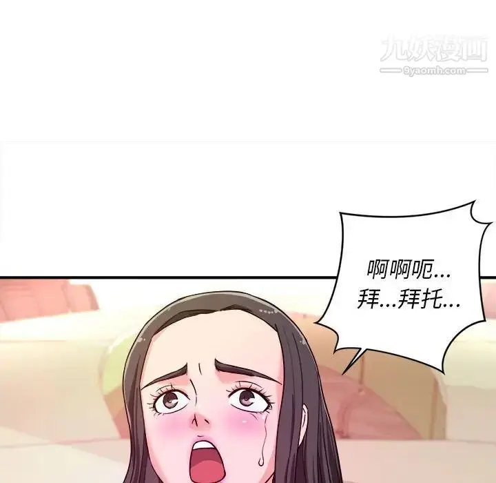 漫画《沉重的学分》第11话第19张图