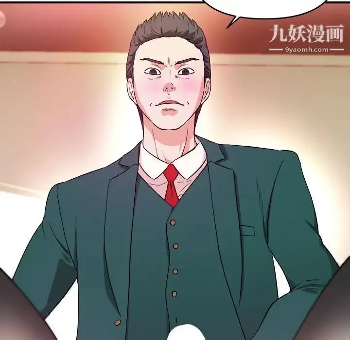 漫画《沉重的学分》第11话第21张图