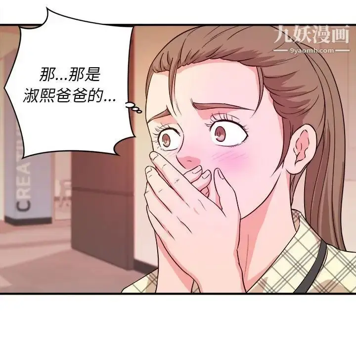 漫画《沉重的学分》第11话第23张图