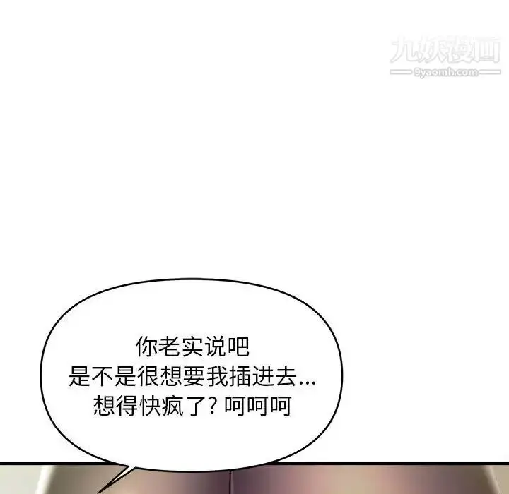 漫画《沉重的学分》第11话第24张图