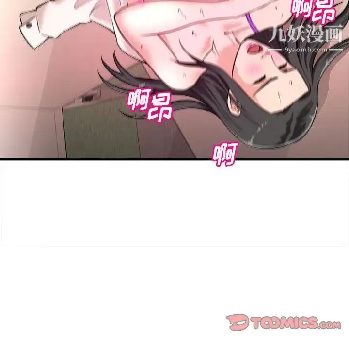 漫画《沉重的学分》第11话第34张图