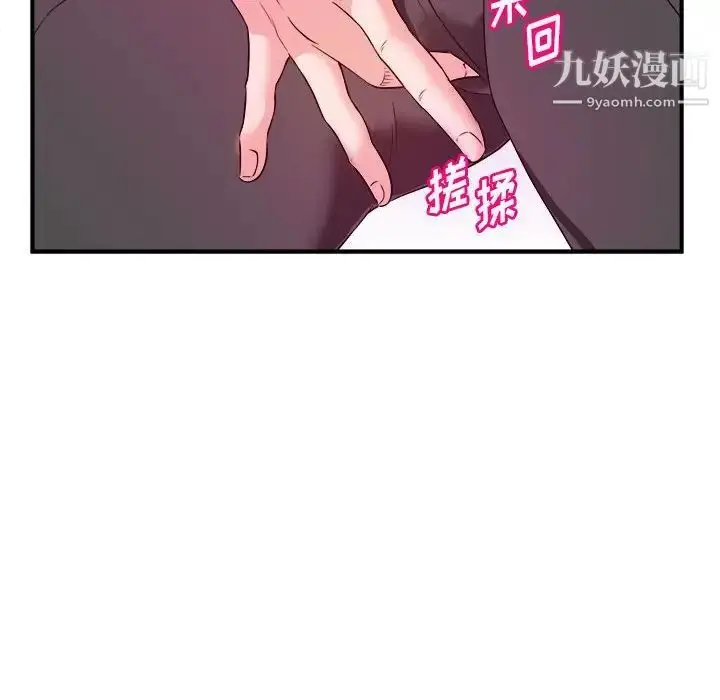 漫画《沉重的学分》第11话第39张图
