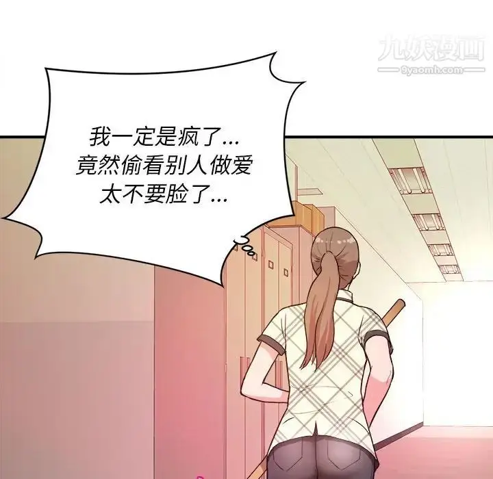 漫画《沉重的学分》第11话第43张图