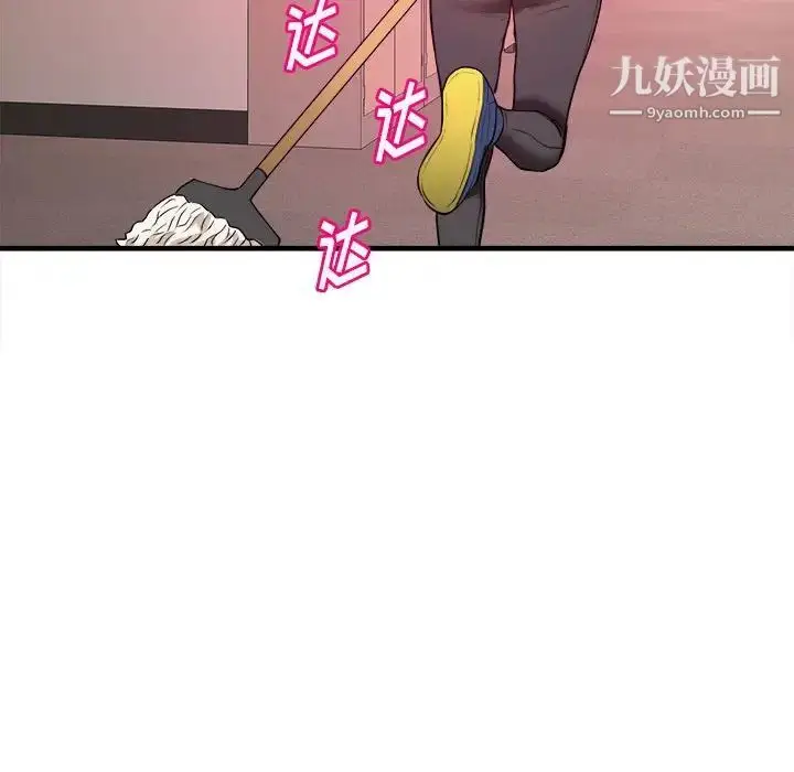 漫画《沉重的学分》第11话第44张图
