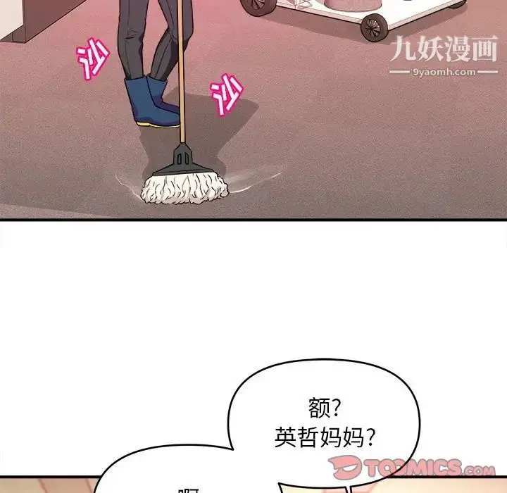 漫画《沉重的学分》第11话第46张图