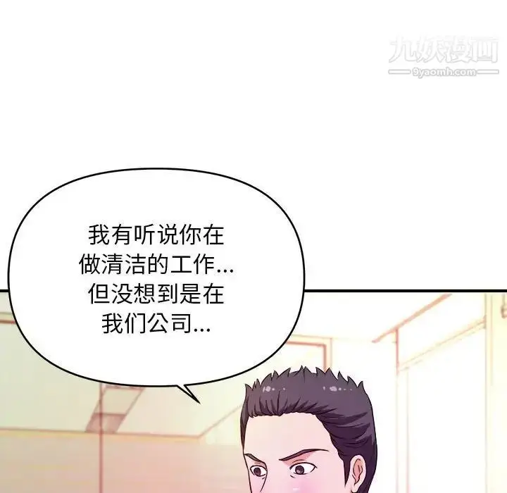 漫画《沉重的学分》第11话第48张图