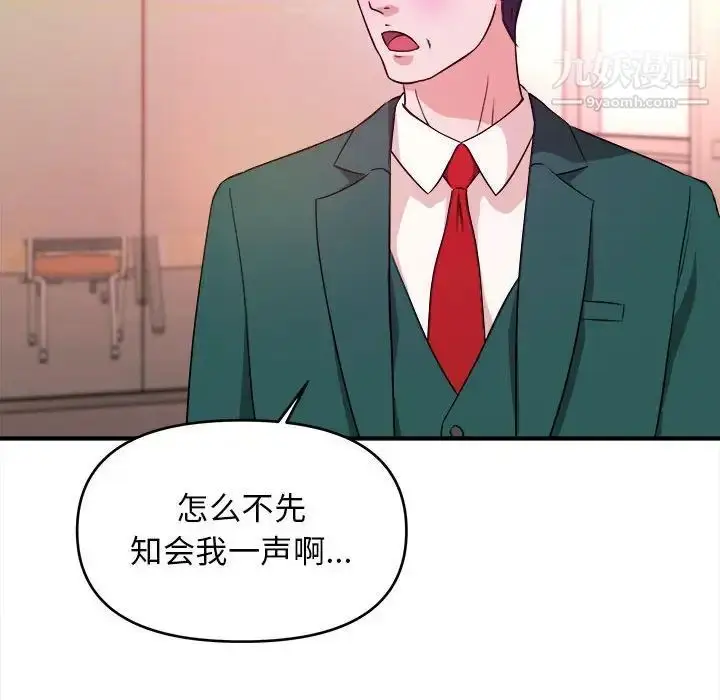 漫画《沉重的学分》第11话第49张图