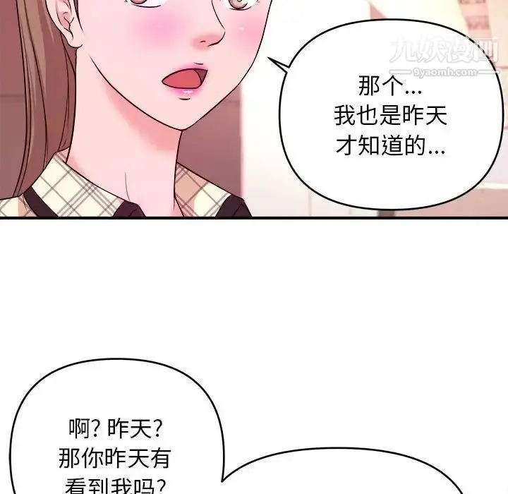 漫画《沉重的学分》第11话第51张图