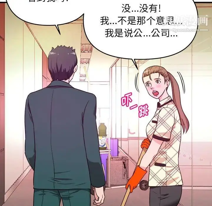 漫画《沉重的学分》第11话第52张图