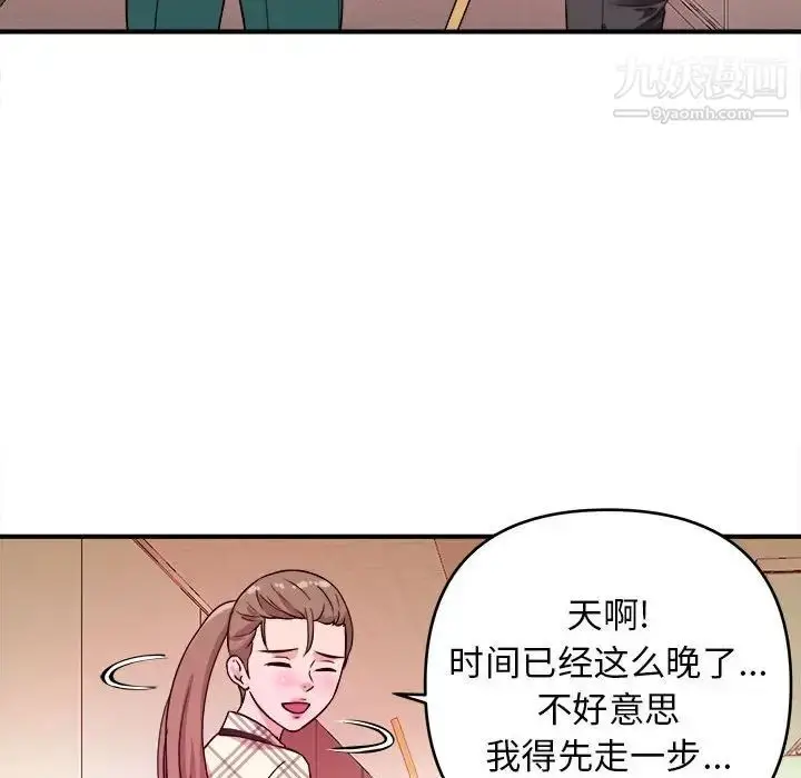 漫画《沉重的学分》第11话第53张图