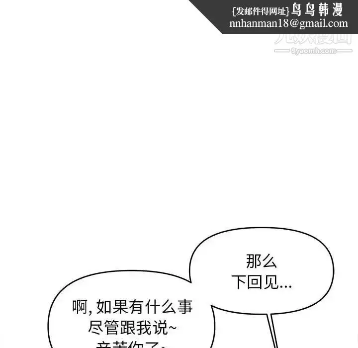 漫画《沉重的学分》第11话第55张图