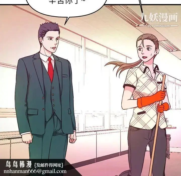 漫画《沉重的学分》第11话第56张图