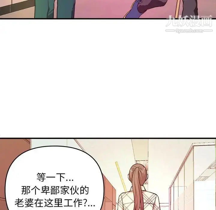 漫画《沉重的学分》第11话第57张图