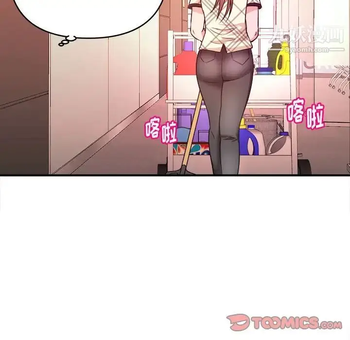 漫画《沉重的学分》第11话第58张图