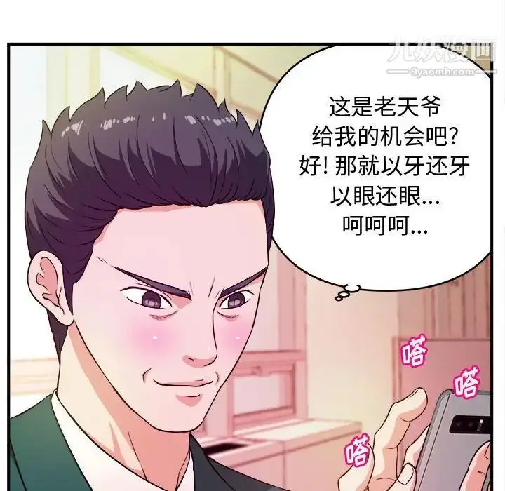 漫画《沉重的学分》第11话第59张图