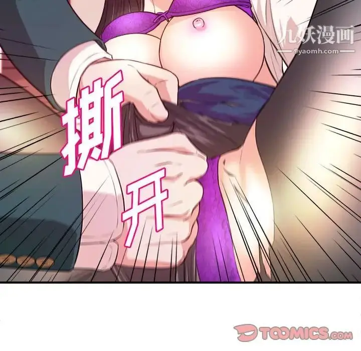 漫画《沉重的学分》第11话第6张图