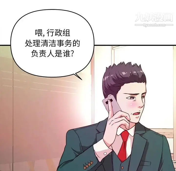 漫画《沉重的学分》第11话第61张图