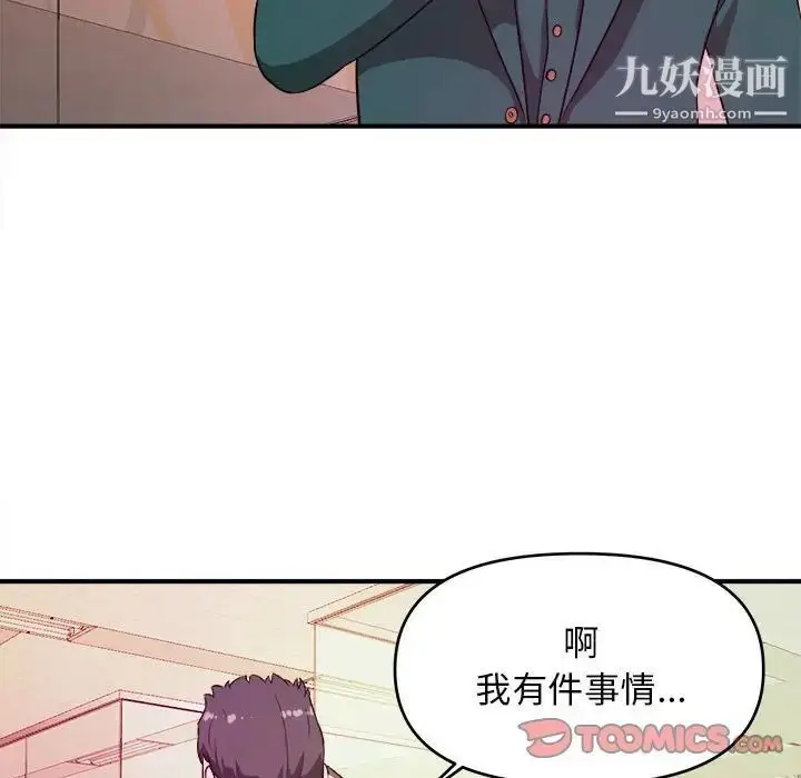 漫画《沉重的学分》第11话第62张图