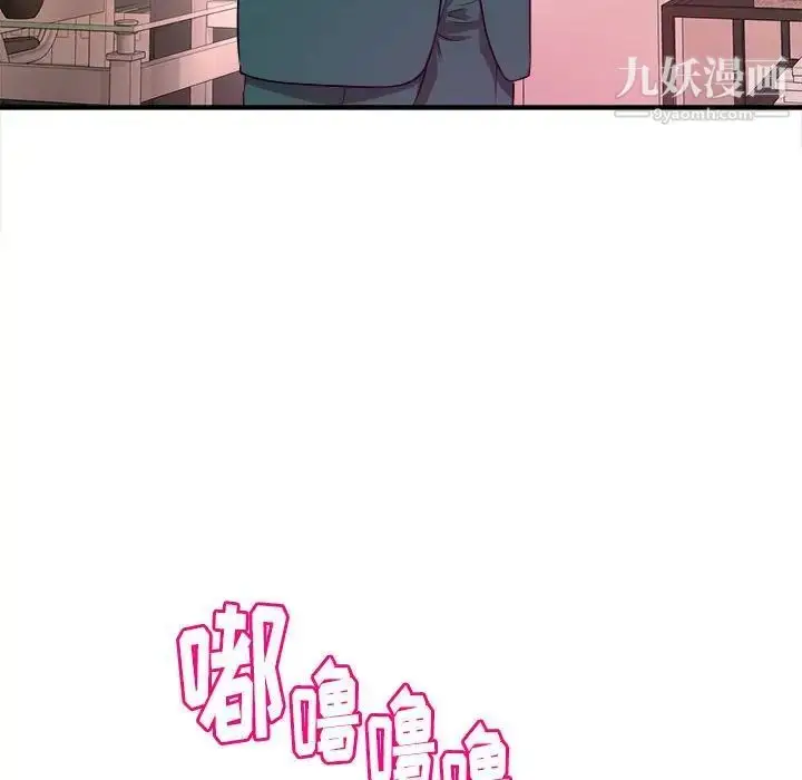 漫画《沉重的学分》第11话第67张图