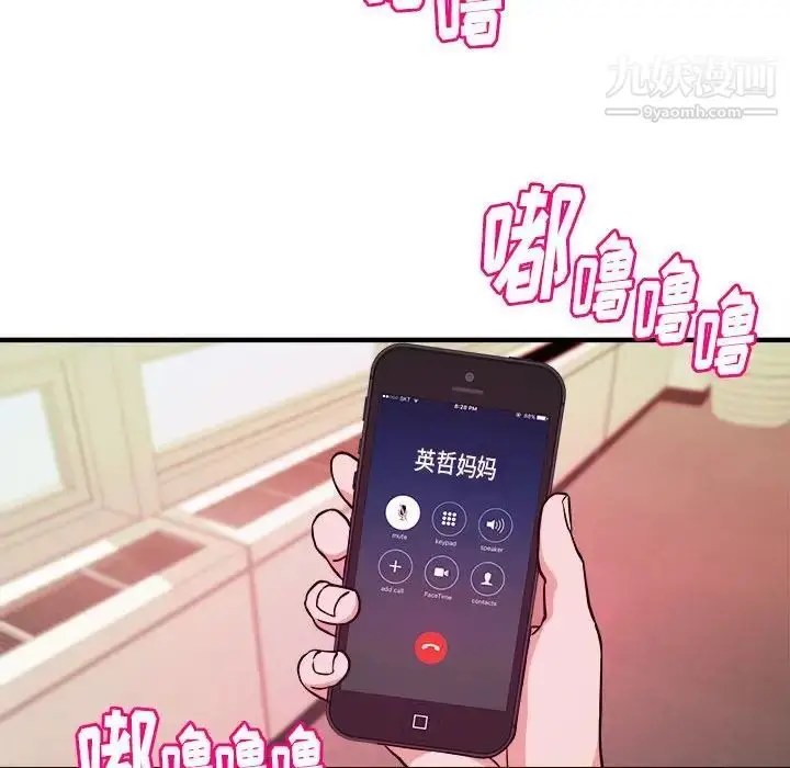 漫画《沉重的学分》第11话第68张图