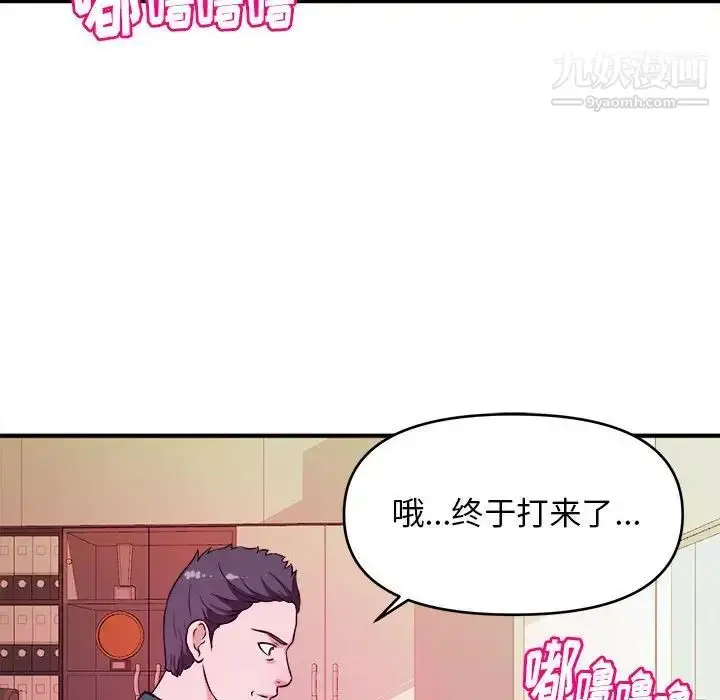 漫画《沉重的学分》第11话第69张图