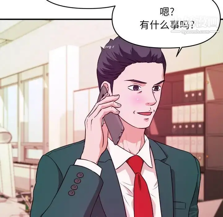 漫画《沉重的学分》第11话第71张图