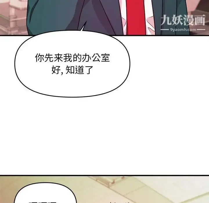 漫画《沉重的学分》第11话第72张图