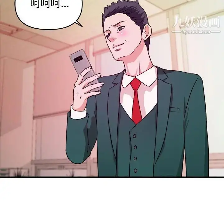 漫画《沉重的学分》第11话第73张图