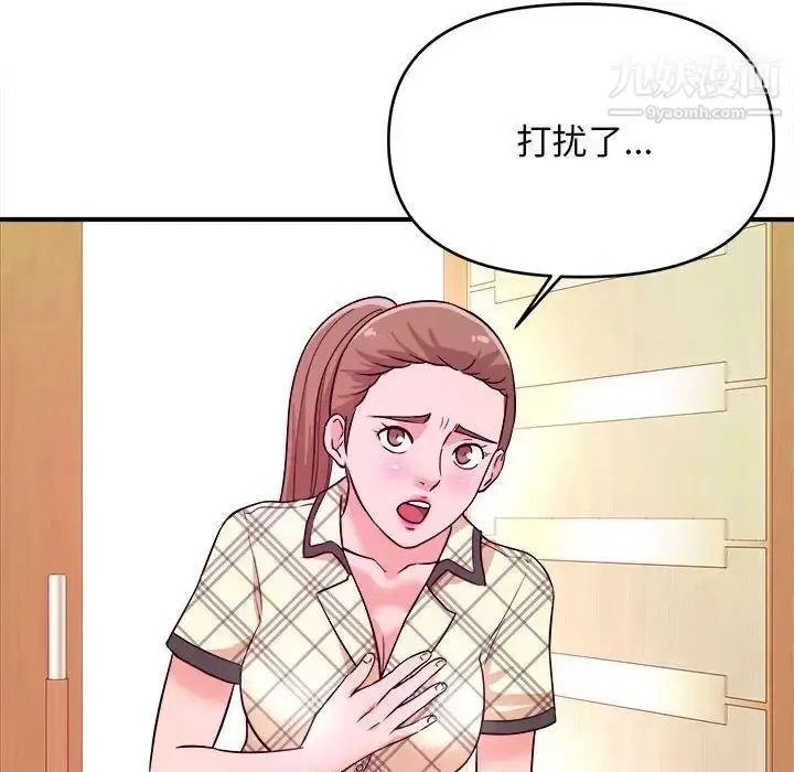 漫画《沉重的学分》第11话第76张图