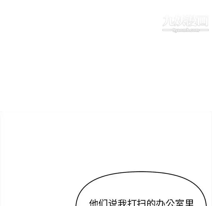 漫画《沉重的学分》第11话第79张图