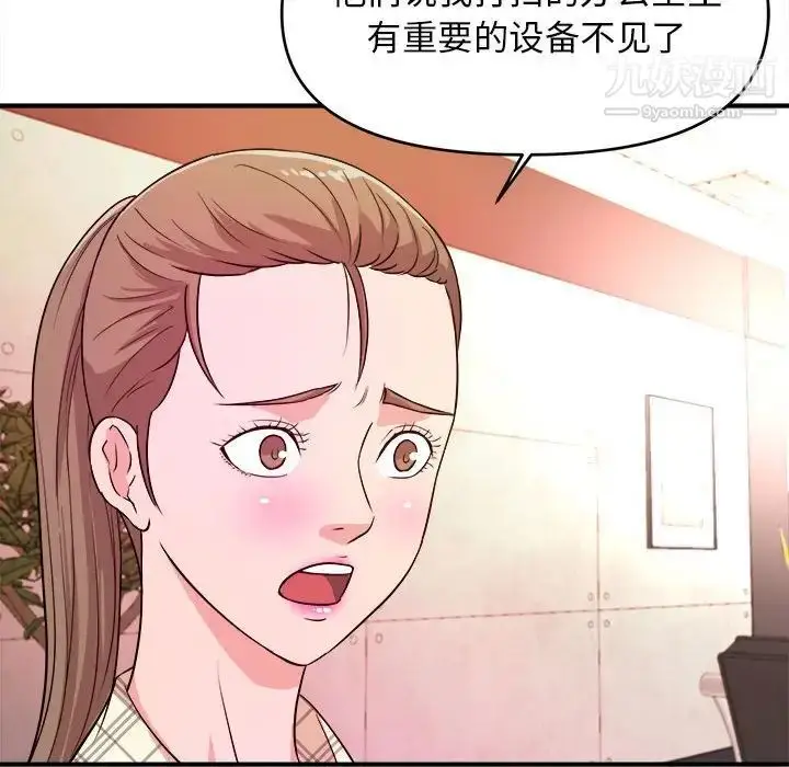 漫画《沉重的学分》第11话第80张图