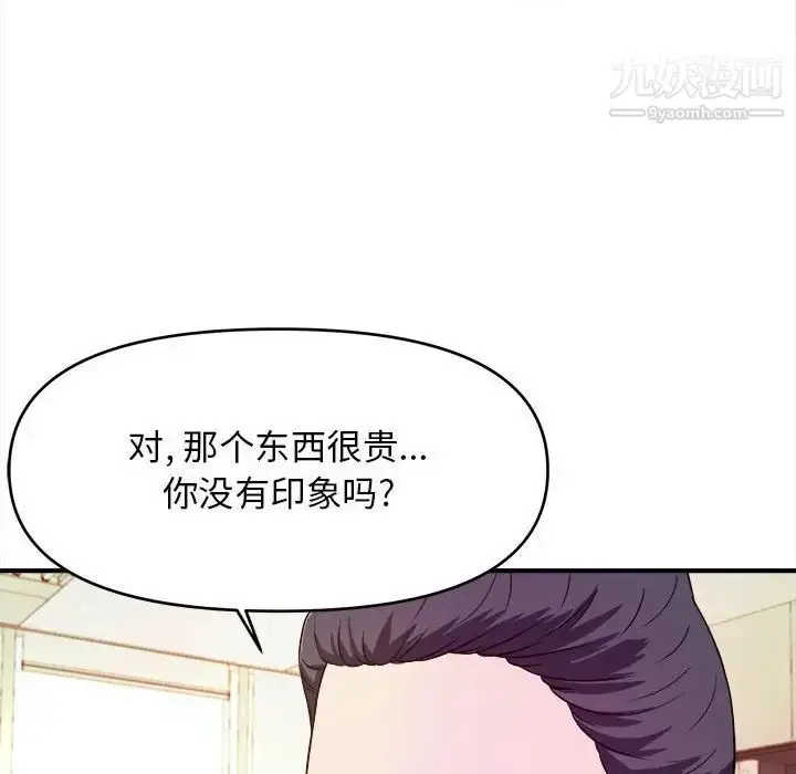 漫画《沉重的学分》第11话第81张图
