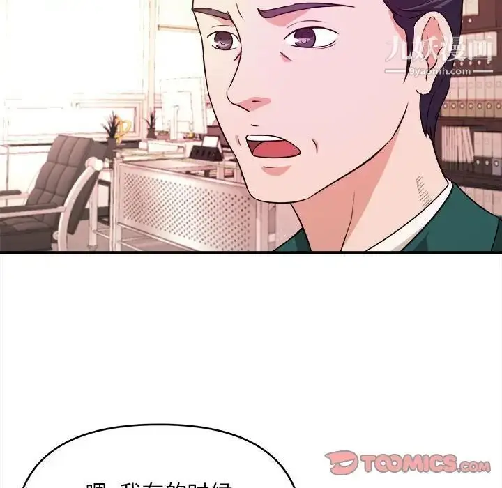 漫画《沉重的学分》第11话第82张图
