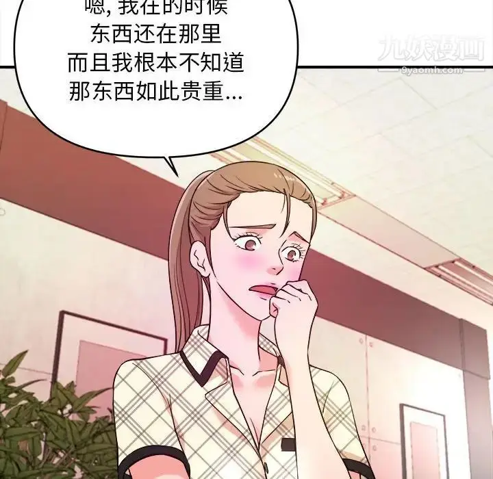 漫画《沉重的学分》第11话第83张图