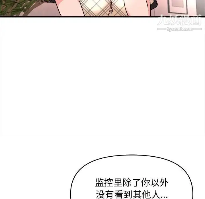 漫画《沉重的学分》第11话第84张图