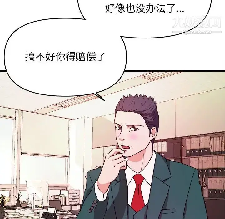 漫画《沉重的学分》第11话第85张图