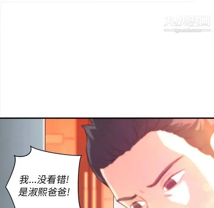 漫画《沉重的学分》第11话第9张图