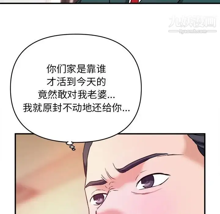 漫画《沉重的学分》第11话第91张图