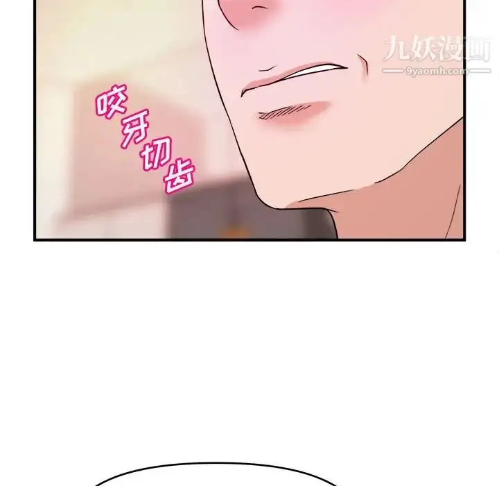 漫画《沉重的学分》第11话第92张图