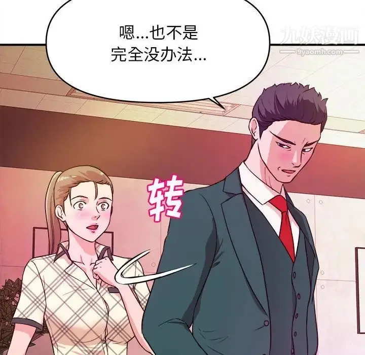 漫画《沉重的学分》第11话第93张图