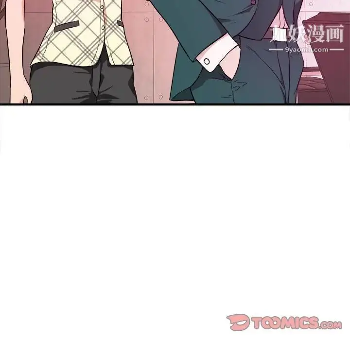 漫画《沉重的学分》第11话第94张图