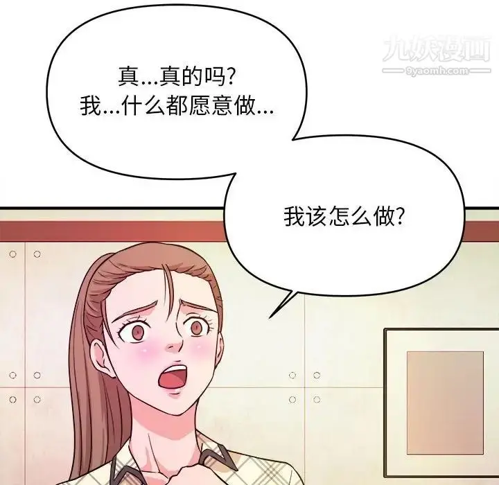 漫画《沉重的学分》第11话第95张图